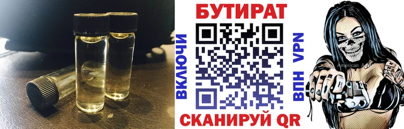 Бутират вода Сочи