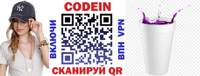 хочу наркоту  Сочи  Кодеиновый сироп Lean напиток Lean (лин) 