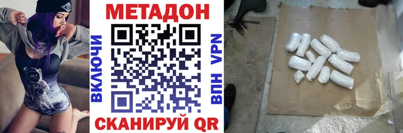 закладка  Сочи  Метадон VHQ 